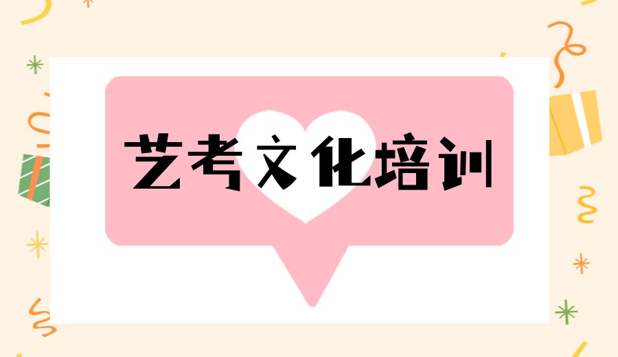 成都卓越艺考文化课集训营开班了!艺体生的终局之战,就此打响！.jpg