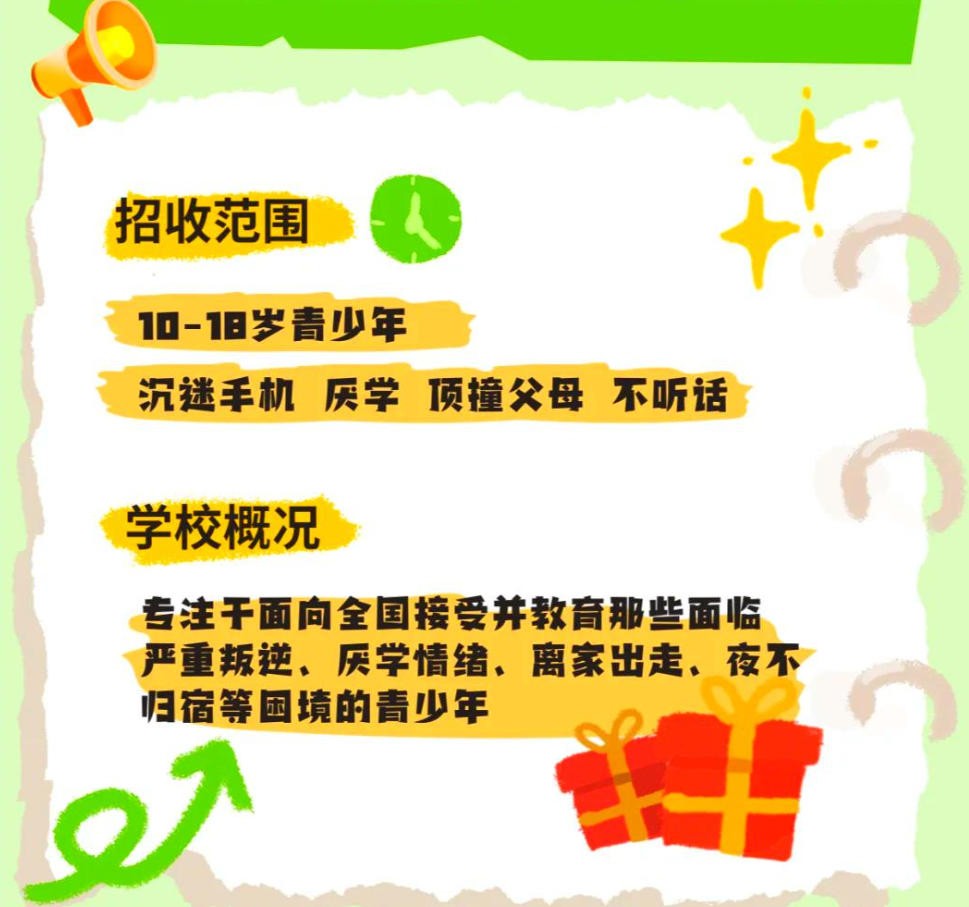 广西青春期少年叛逆学校