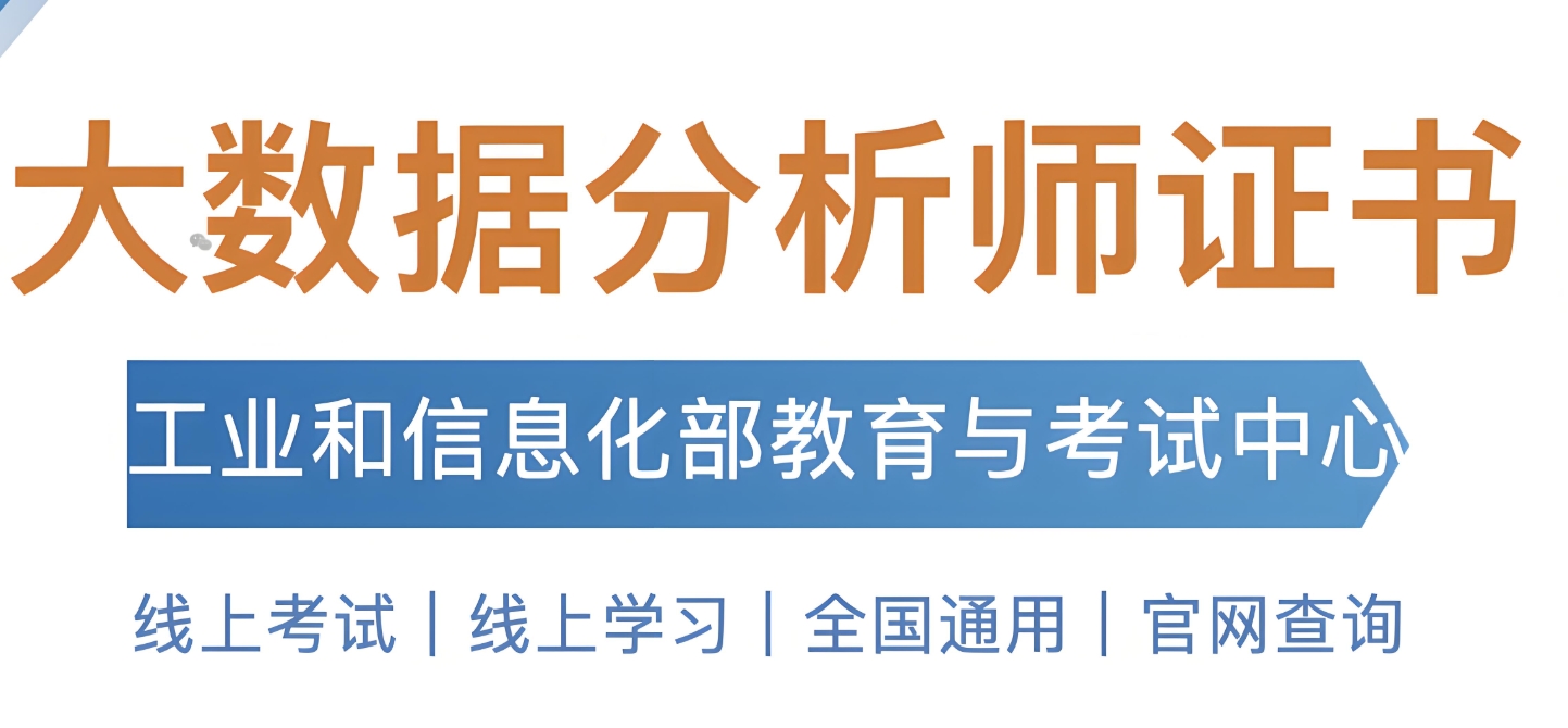 IT培训机构，IT技能学习，前端开发培训，数据分析师培训