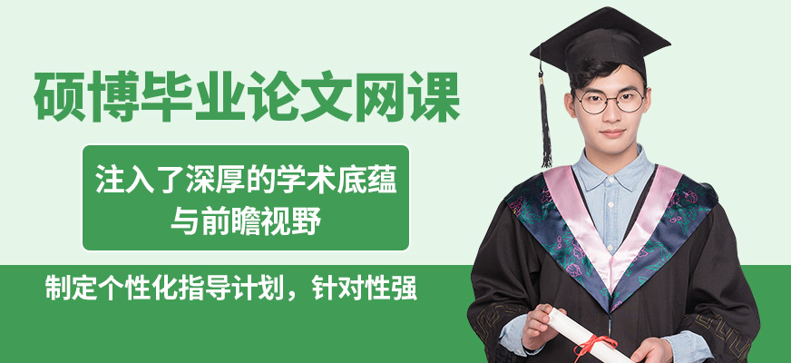 全新上海2025年前十本硕博论文辅导机构排名榜