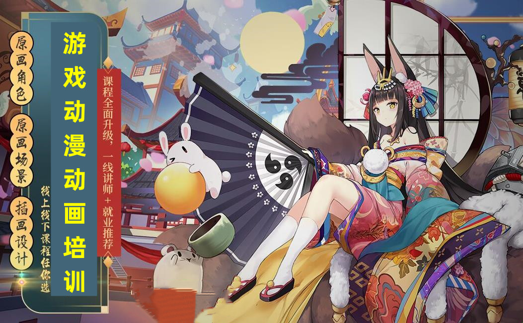 黑格子游戏动漫动画设计培训机构靠谱吗？