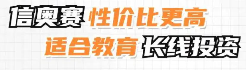 重庆信奥赛培训班