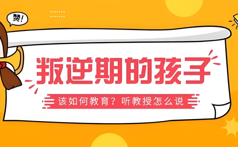 素质教育