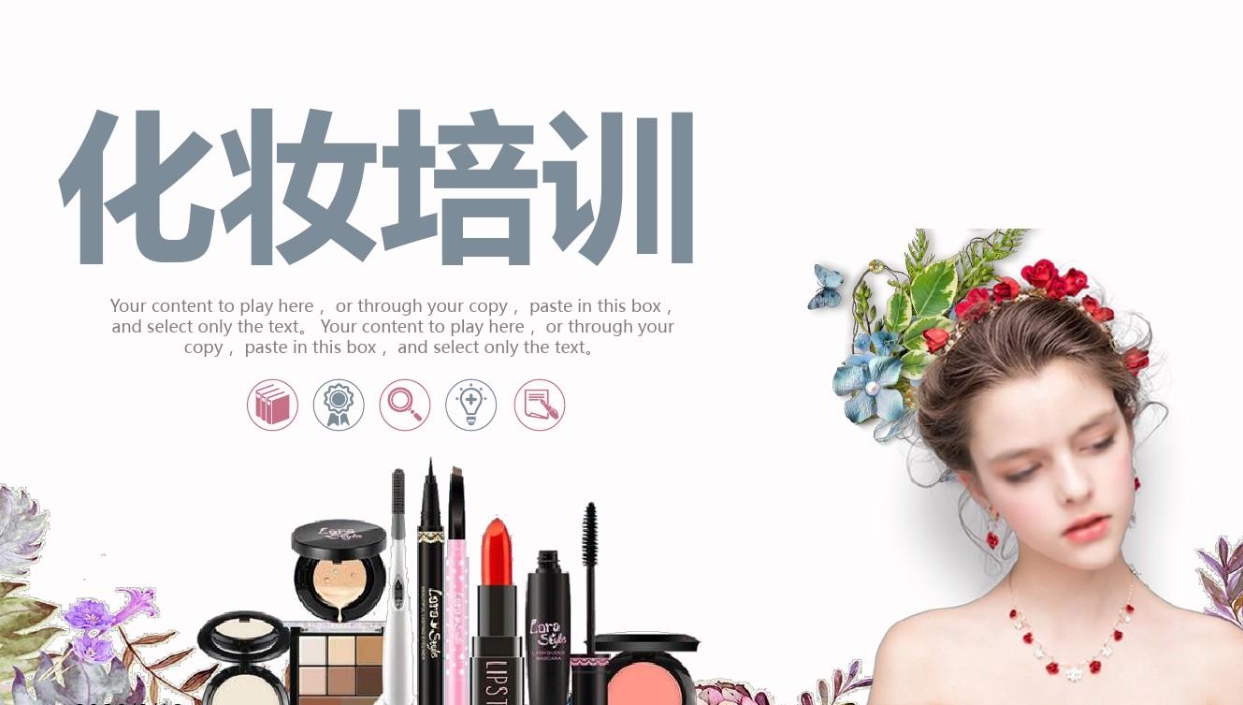 化妆技能培训机构，化妆技巧学习，化妆手法，上镜妆容打造