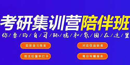 2026郑州考研集训冲刺机构top10名单排名
