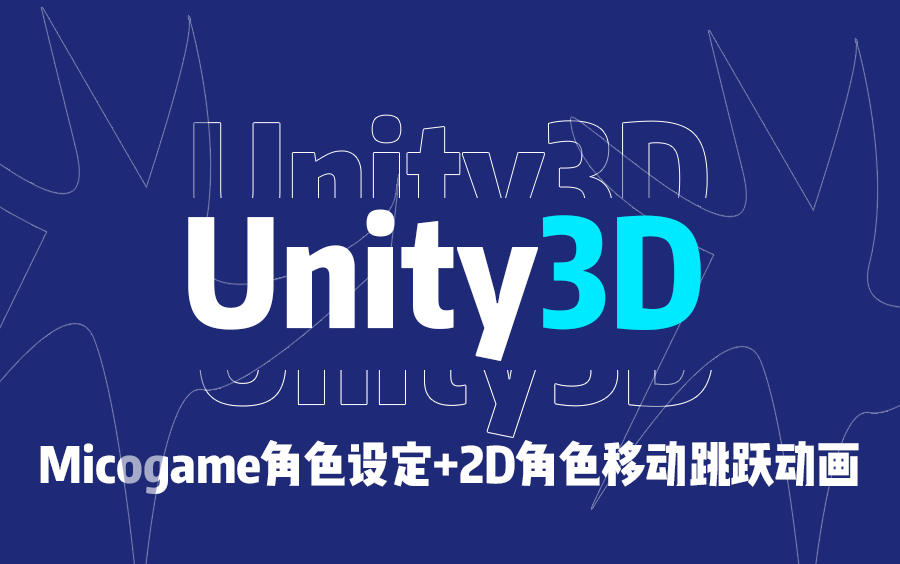 北京Unity游戏开发线下集训机构前十名单top排名