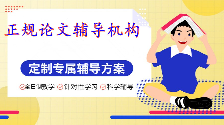 埃德特论文辅导机构怎么样