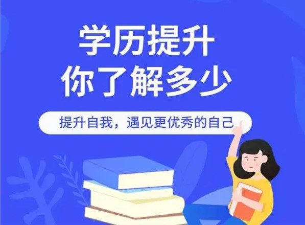山东排名十大初中学历提升咨询机构名单一览 山东排名十大初中学历提升咨询机构名单一览