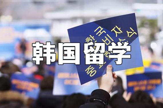 上海值得选的韩国留学中介十大排名榜单一览