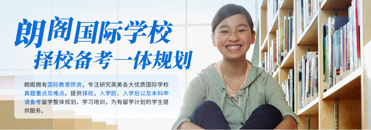 上海alevel全日制寄宿培训机构十大排名