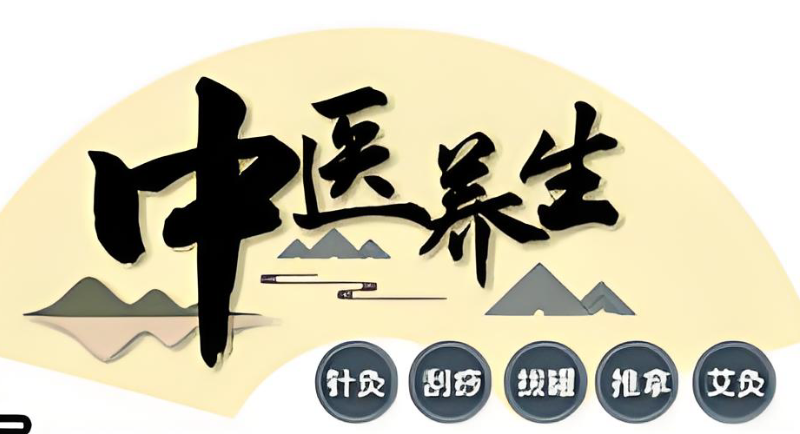 中医针灸