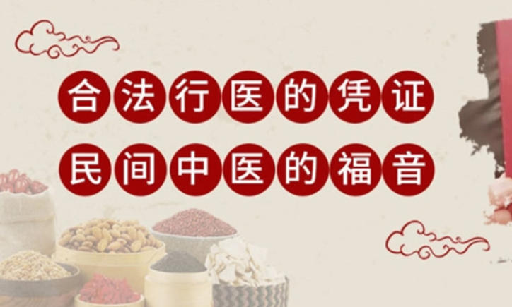 成都中医培训机构哪家好