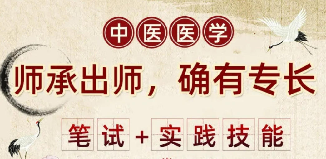 成都靠谱中医培训班