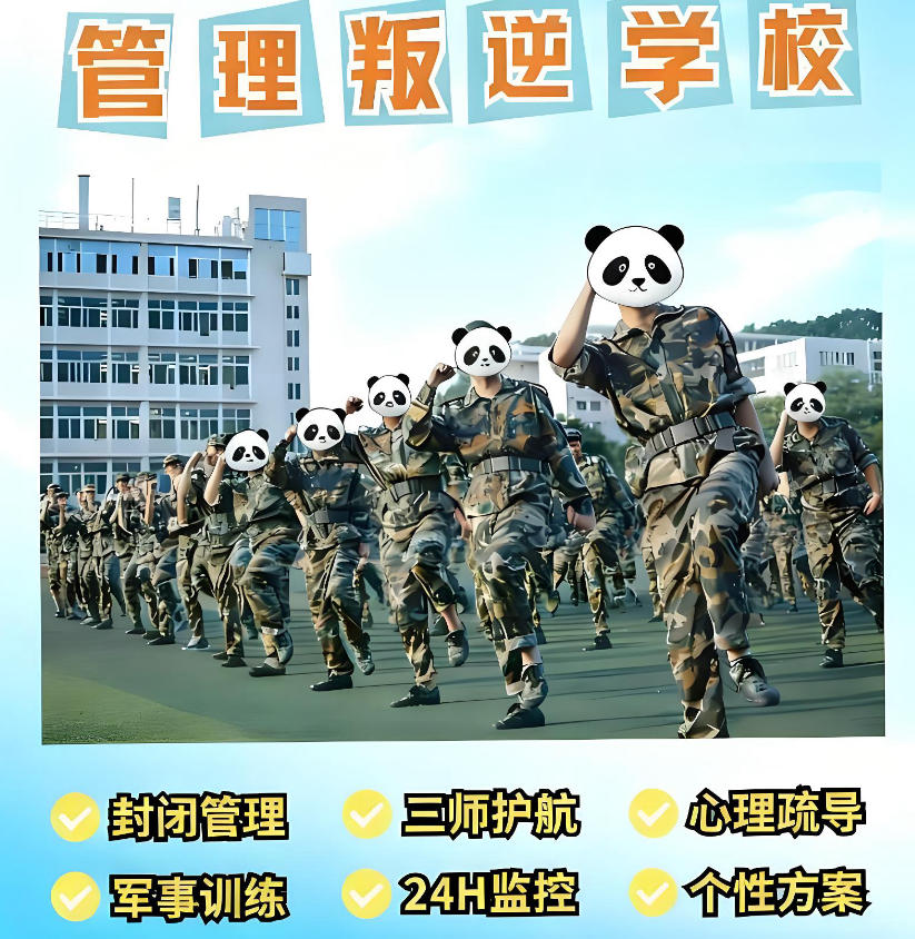 漳州全封闭叛逆少年管教学校