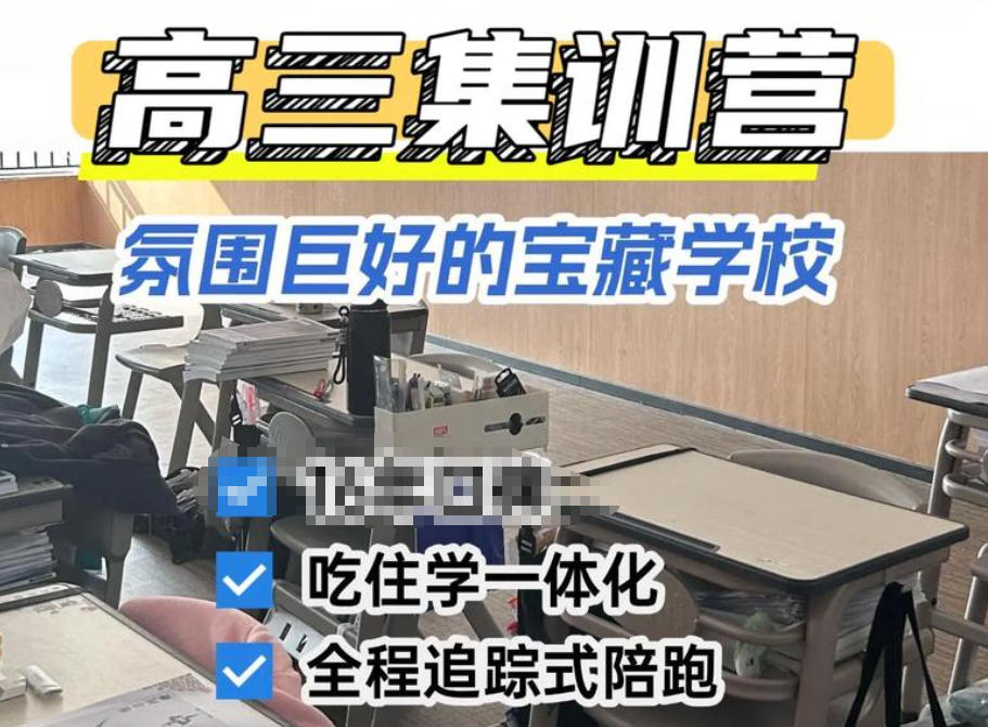 南昌高三冲刺封闭式全托辅导班 南昌高三冲刺封闭式全托辅导班