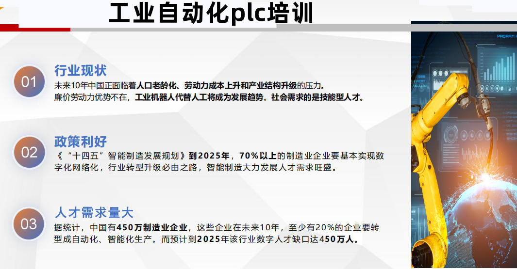 江苏排行前五大电气自动化plc编程培训机构名单汇总