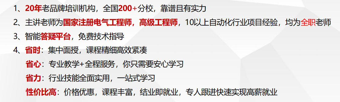 江苏电气自动化plc编程培训