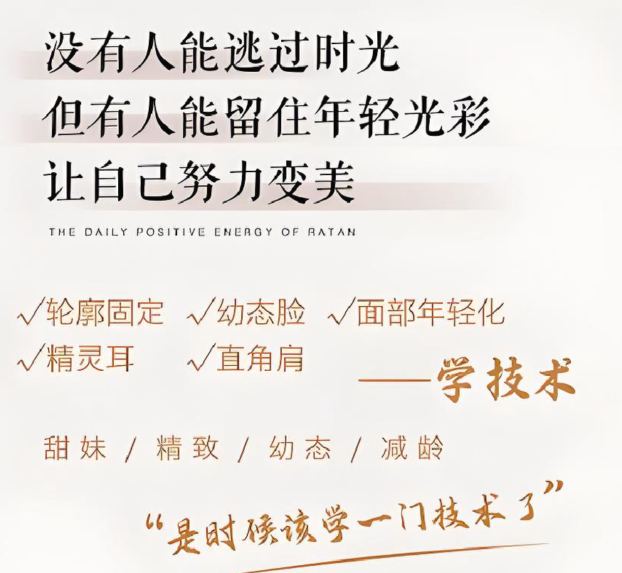 广州轻医美培训机构