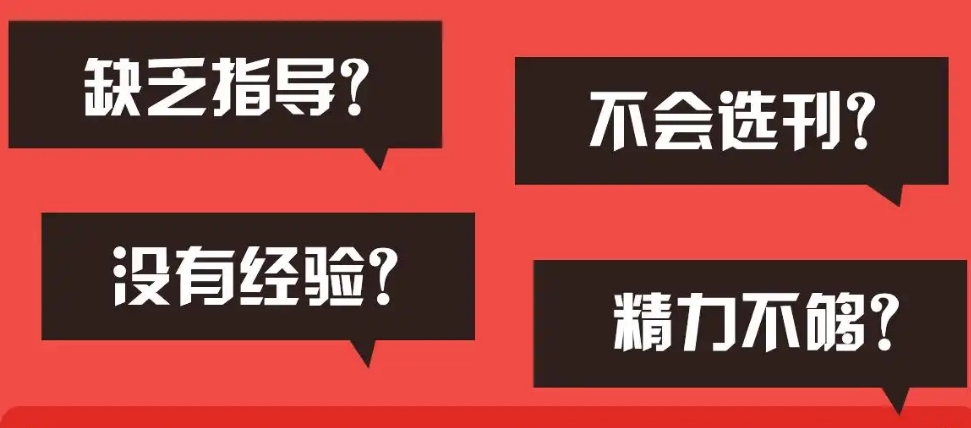 sci论文辅导机构
