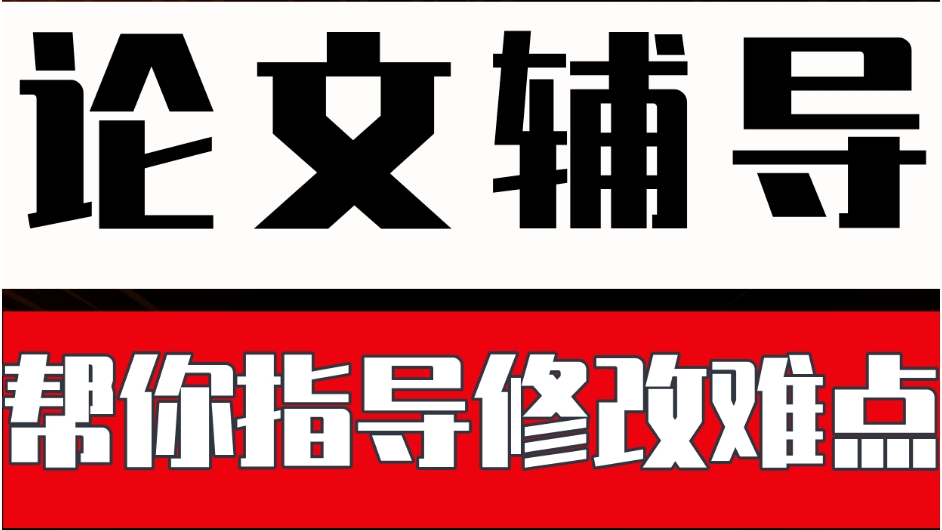 sci论文辅导机构排名靠前的都有哪些