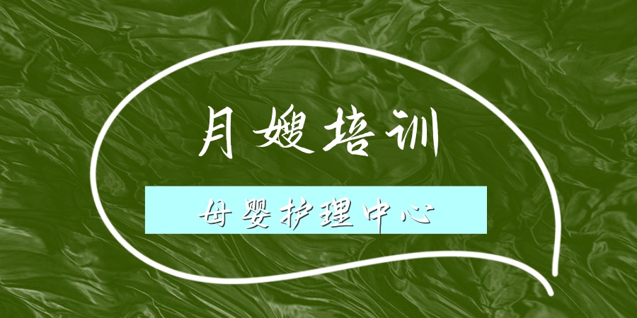 长沙长沙月嫂培训中心哪里比较好-多少钱一个月