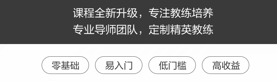 健身教练培训机构，健身教练培训，健身器材使用，健身姿势学习