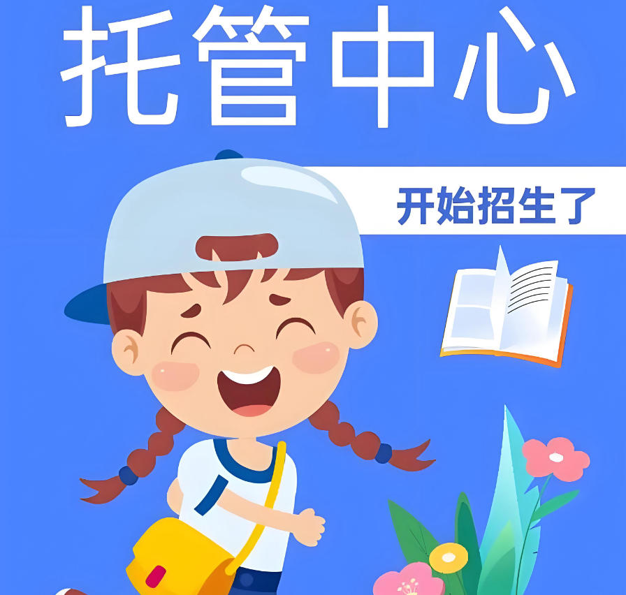 合肥特殊儿童托管机构