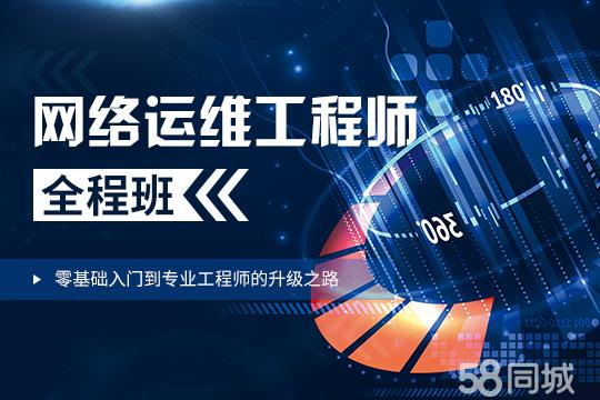 苏州网络安全与运维线下培训机构十大排行榜
