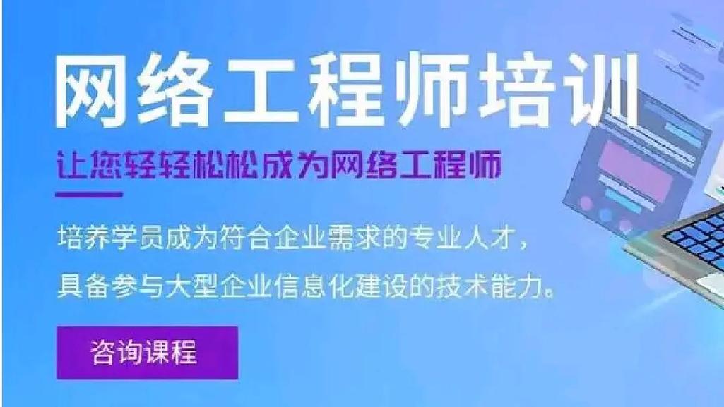 苏州网络安全与运维线下培训机构十大排行榜
