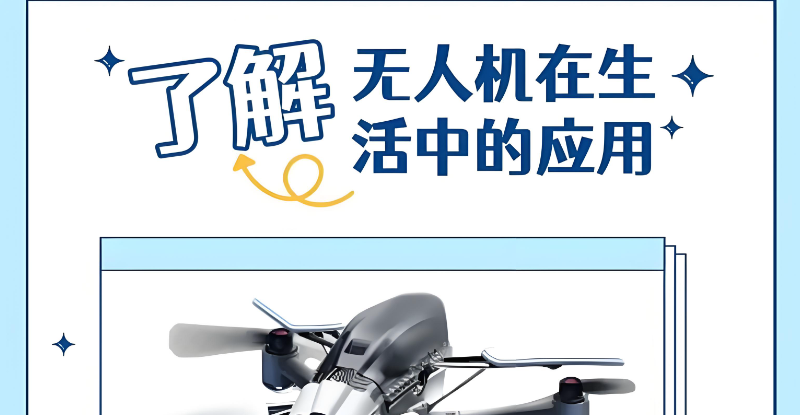 无人机考试