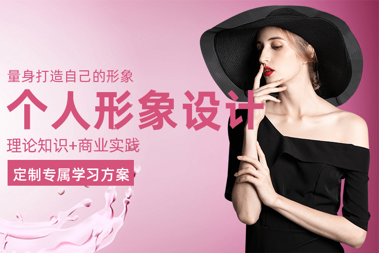 杭州个人形象化妆提升班十大排行榜甄选