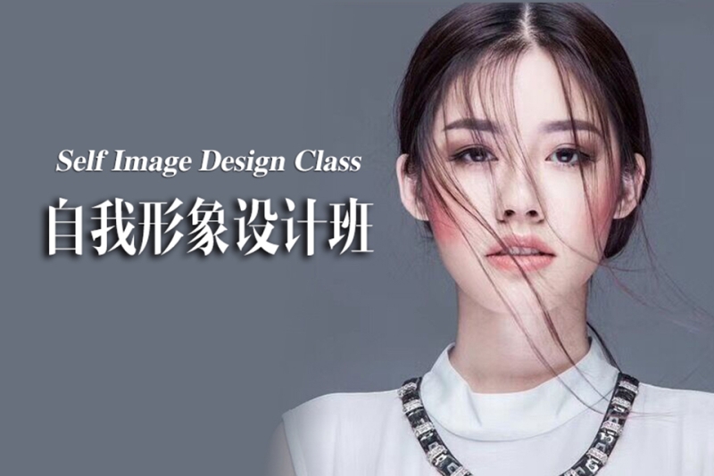 杭州个人形象化妆提升班十大排行榜甄选