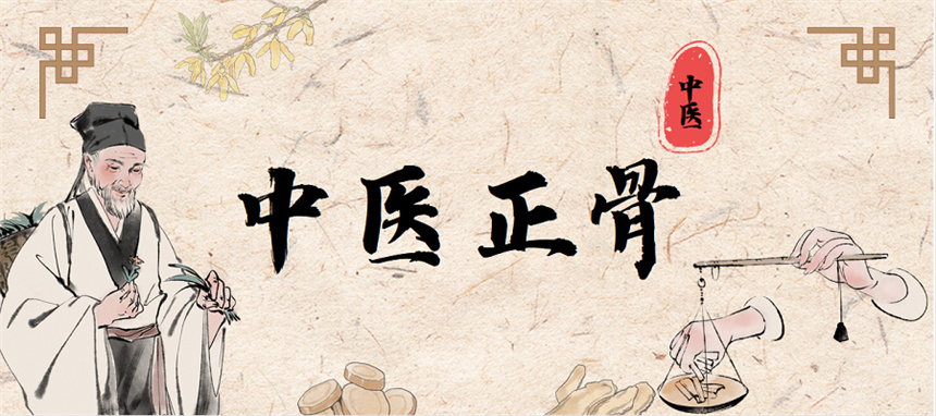 北京top前十中医正骨面授培训机构排名榜