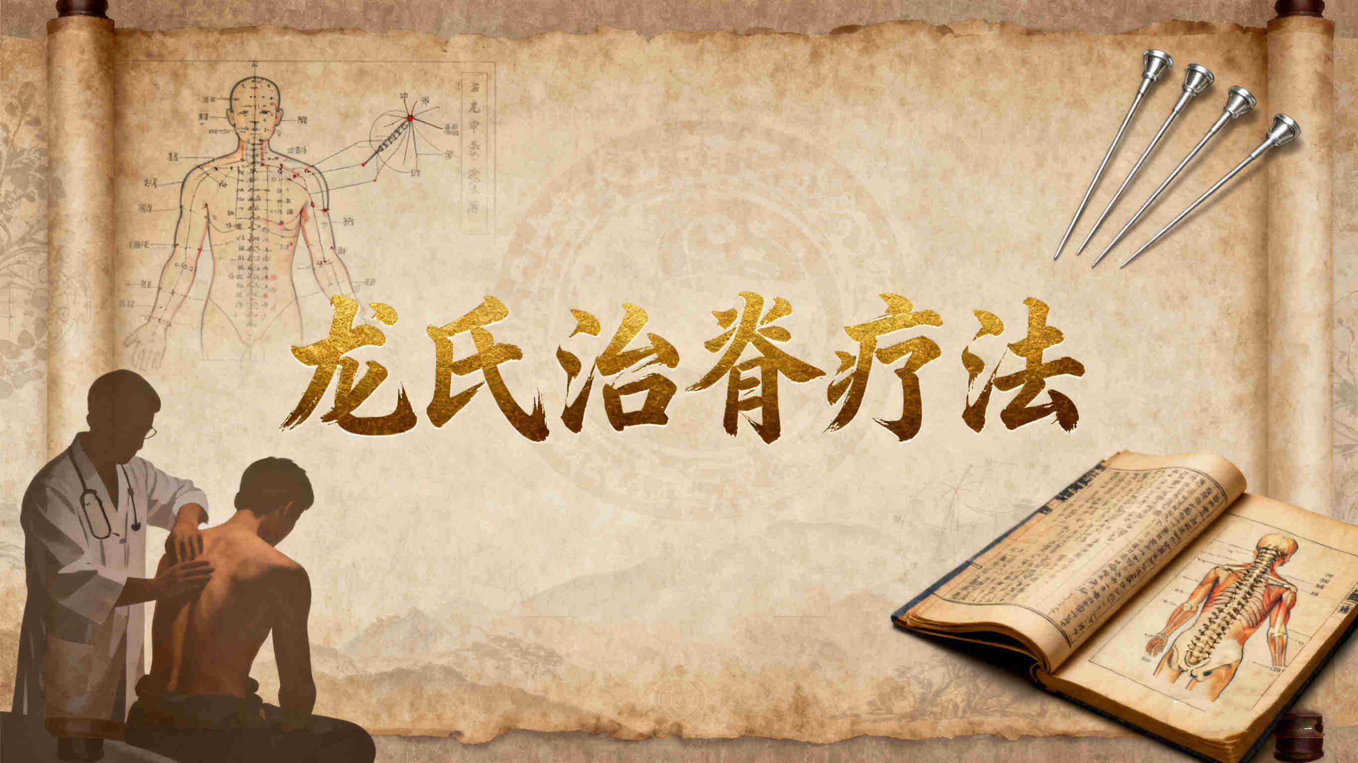 北京top前十中医正骨面授培训机构排名