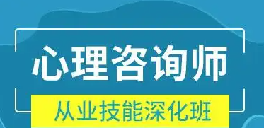 职业资格证考试培训机构，考证培训机构，心理咨询师考证，教资面试
