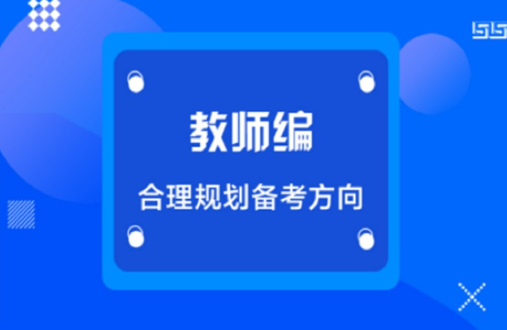 职业资格证考试培训机构，考证培训机构，心理咨询师考证，教资面试