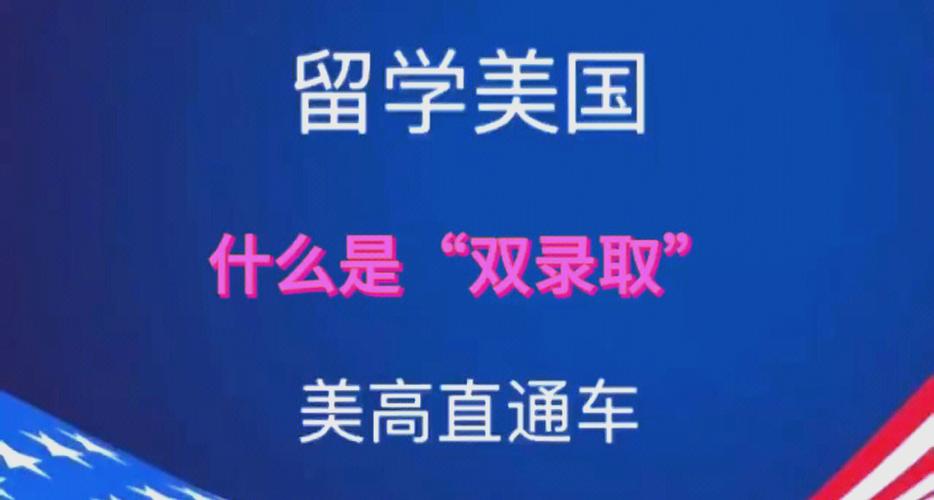 北京靠谱名单前十美国留学中介top推荐