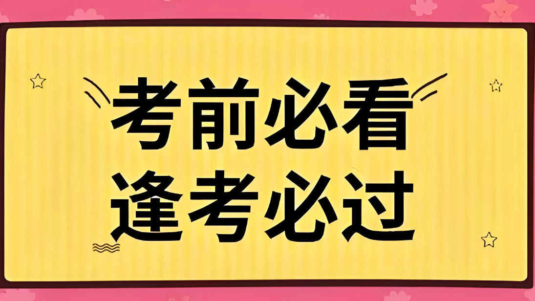 港澳台联考.jpg 港澳台联考.jpg