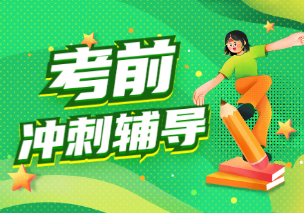 成都十大考研培训机构有哪些考研教育机构前十名