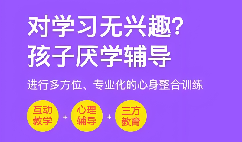 叛逆孩子