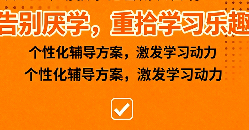 青少年特训学校