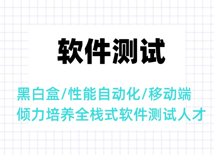 深圳亿点星河软件测试培训机构口碑好吗.jpg