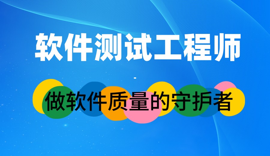 深圳亿点星河软件测试培训机构口碑好吗.jpg