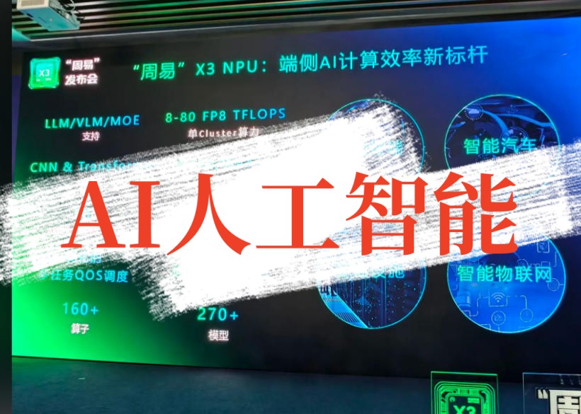 学ai人工智能选择哪家培训机构更具优势?近屿智能可以闭眼冲！.jpg