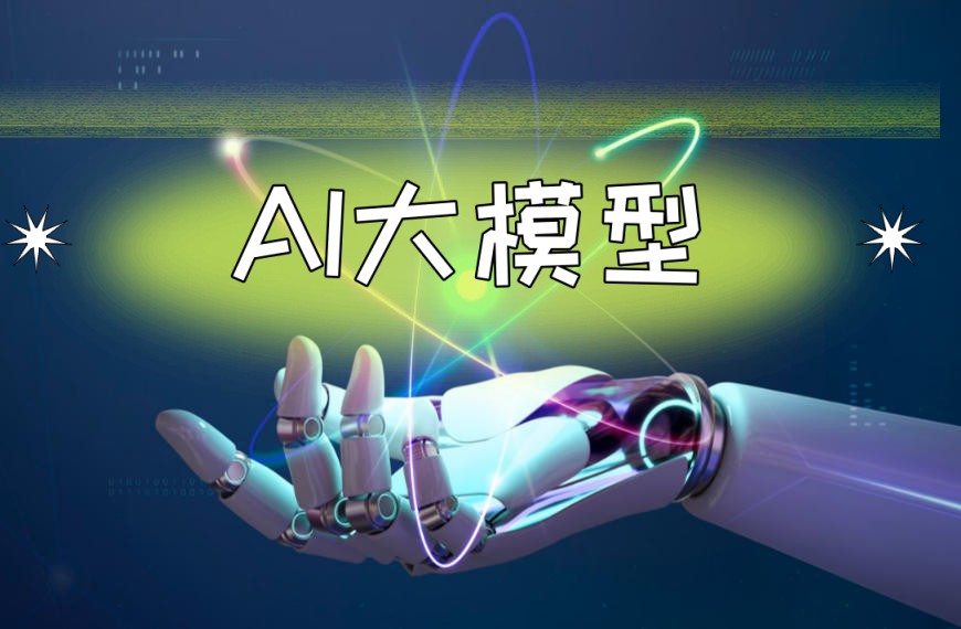 武汉2026火爆出圈的ai大模型培训机构TOP名单推荐.jpg
