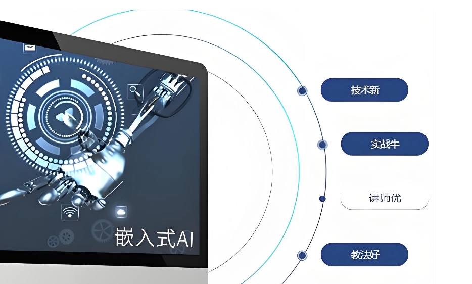 更新十大嵌入式软件工程师培训机构名单一览