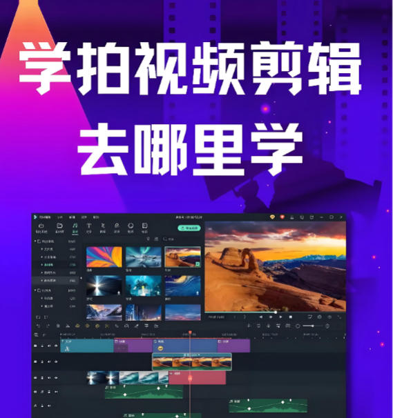 短视频拍摄剪辑培训机构有哪些五大榜单公布