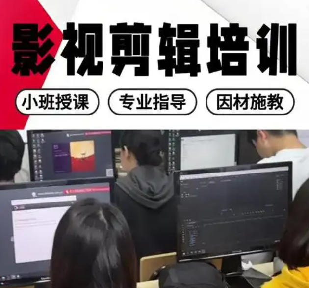 短视频拍摄剪辑培训机构