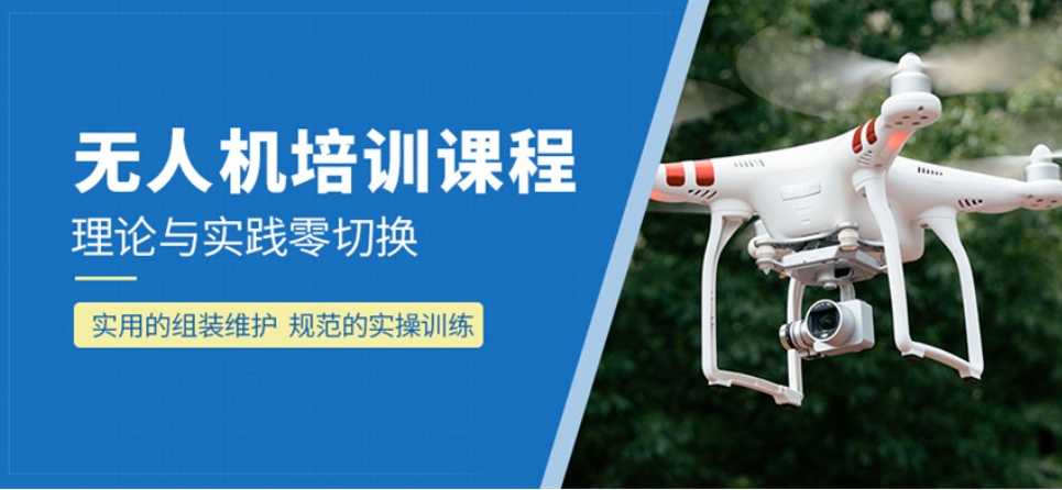 优路无人机caac执照考证