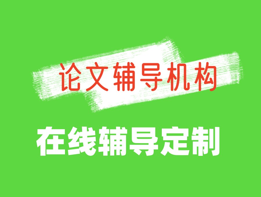 保姆级|TOP5SCI论文投稿发表辅导机构来了!从润色/选刊/投稿/返修,直至中刊！.jpg